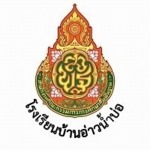 Ao Nam Bor School